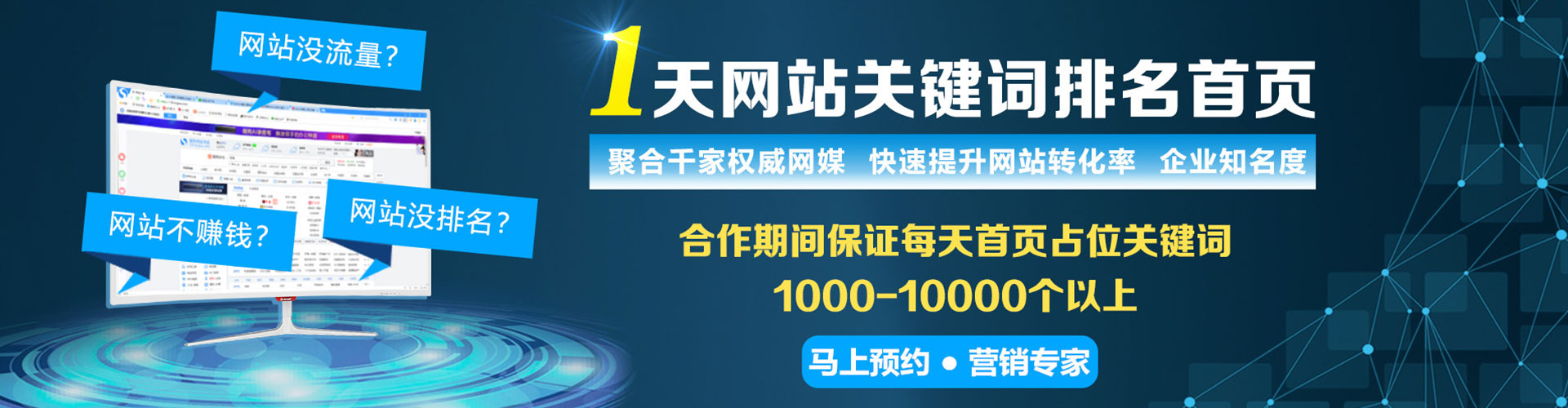东西湖百度推广竞价