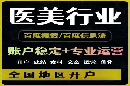 案例解读：SEM竞价培训在医疗行业的运用
