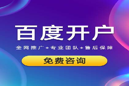 竞价推广开户技巧：如何选择合适的关键词